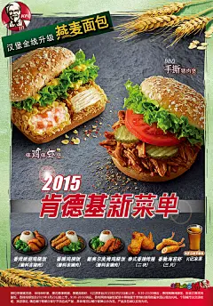 肯德基