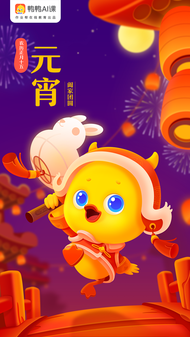 元宵