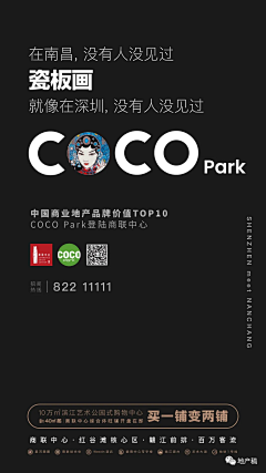 哪吒少女又离开地产了采集到地产营销事件