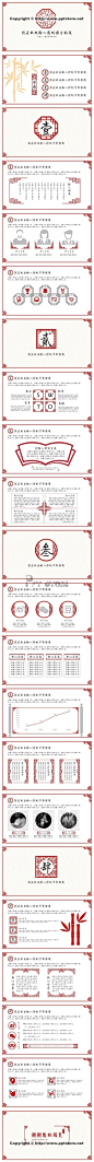 清新大气中国风【雾阁云窗】公司简介-商务模板八 #中国风#  #排版#