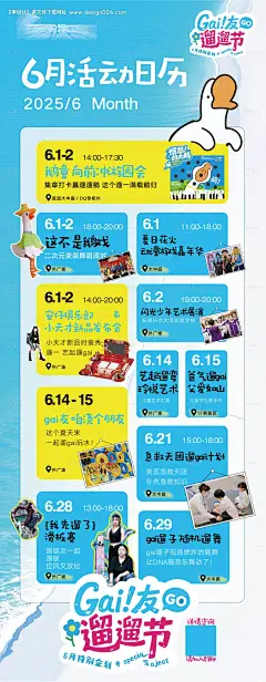 源文件下载【商业活动日历】编号：25290031119421367