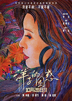 西八设计采集到绘画风格海报