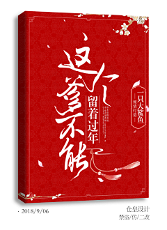 倾城w采集到赏析°纯排