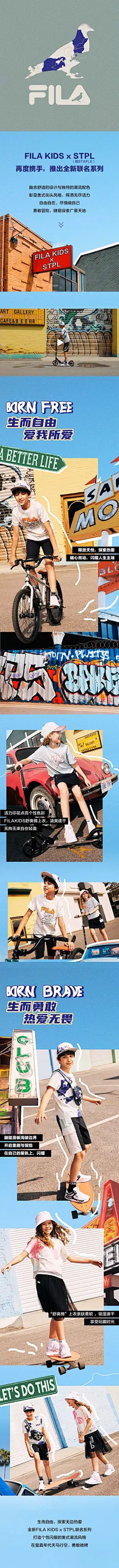 FILA Kids ·专辑 联名 街头 潮流 涂鸦