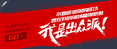 小狮子小蚊子采集到banner