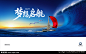 启航 扬帆起航 激流勇进 企业文化 蓝天 大海 海浪 帆船 海鸥 企业形象画册 企业画册 企业标语 企业宣传 企业理念 企业使命 企业网站 画册 宣传册 扉页 标语 精神 宣传 理念 使命 文化 背景 海报设计 企业海报 企业宣传册 企业简介 企业精神 企业管理 形象页 未来展望 企业展望 品牌广告