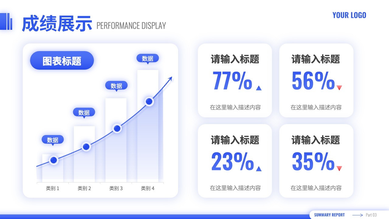 成绩展示与数据描述PPT模板 免费下载- PPT百科