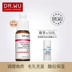 DRWU达尔肤杏仁酸收缩毛孔精华液6ml 刷酸祛痘淡化痘印去闭口tmal电商化妆品护肤品美妆个护Pbanner海报@胶囊设会