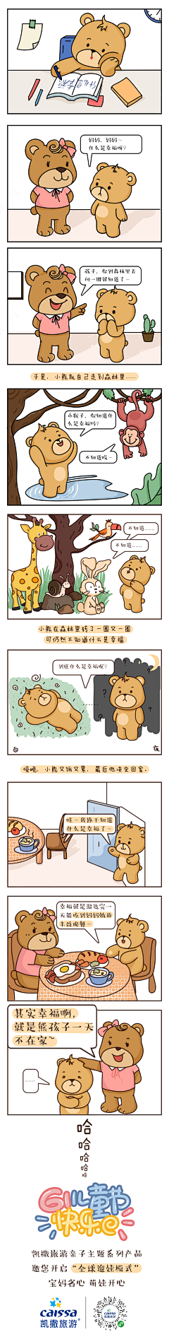 火耳开采集到我的画板