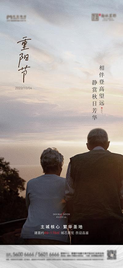 【免费素材下载】 海报 酒吧 中国传统节...