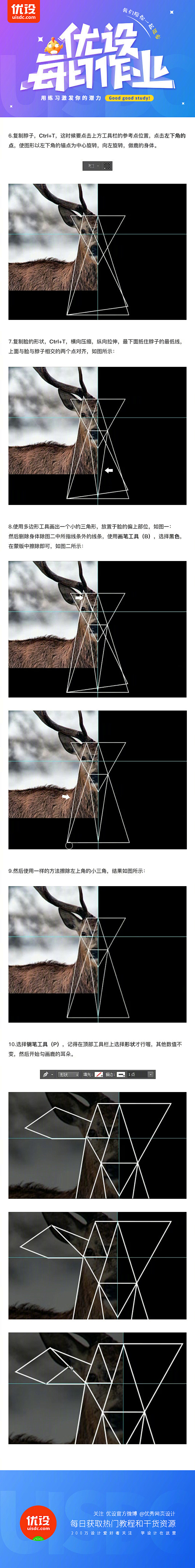 【PS基础教程！教你制作时髦的几何log...