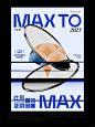 及时原创！及时沟通x中海环宇城max - 小红书 (5)