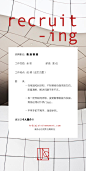 jaja recruiting | 招

售后客服 有意者发简历至图中邮箱 ​​​​
