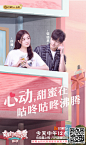 当二人世界在甜蜜爱意里咕咚沸腾， 让爸爸用关心继续小火慢煮～ @徐璐LULU @张铭恩_ 的心动之旅，就在今天中午12:00 #女儿们的恋爱#第二季心动篇，@芒果TV 全网独播！ ​​​​