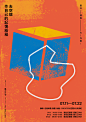 Behance 上的 夏日跳島大作戰｜2020 C-LAB Summer Event project (3)