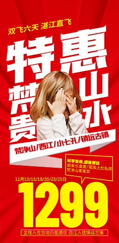 8HhvXeH8采集到特价