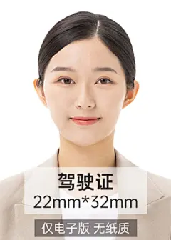 驾驶证证件照22x32mm