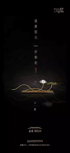 小YU的小YU丶采集到地产 - 二十四节气 - 夏