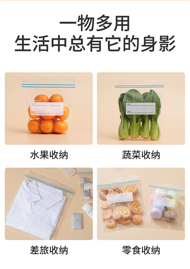 密封袋保鲜袋食品级家用自封袋冰箱冷冻专用...