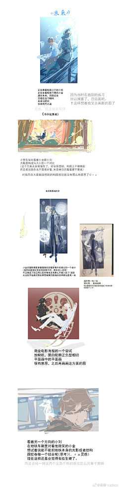 羊羊羊丶羊采集到教学