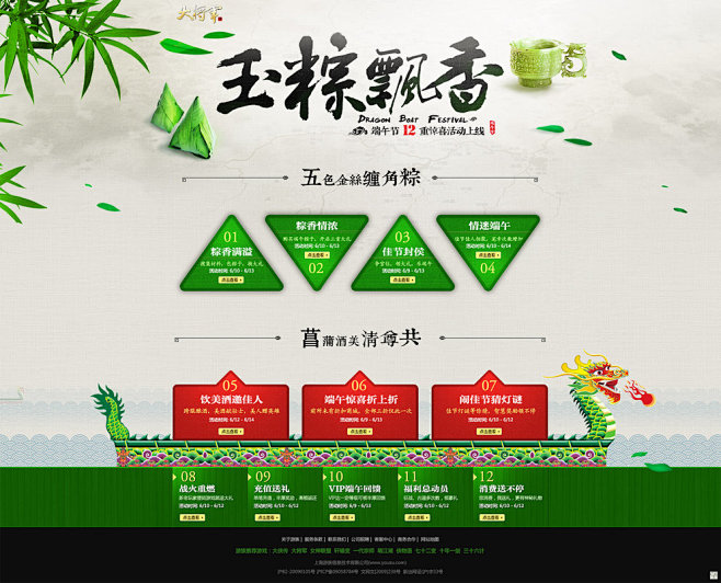 Dragon boat festival...