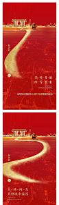 【源文件下载】 海报 房地产 数字 红金 倒计时 系列 开盘 396174