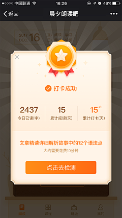 Jane_Xi采集到APP签到