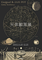 海报设计 总有可取之处 ​​​​