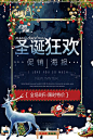圣诞节海报