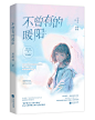 姚酥制作素锦封面@姚酥
练习练习，想要底图的小宝贝们转采关注后加我qq呀dd