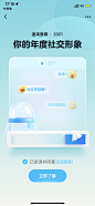 2021 QQ 年度报告