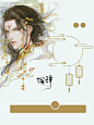 浅辞处理/古风已处理底图/古风素材/可用可改禁盗/关注可商/古风竖版底图/已处理/古风素排/