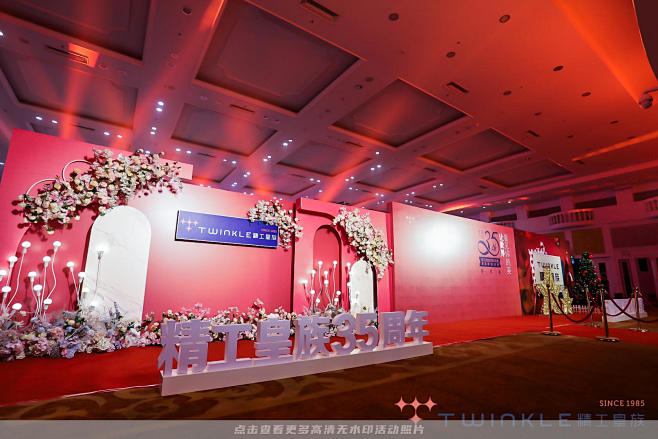 美容养生周年庆典战略发布会，更多高清无水...