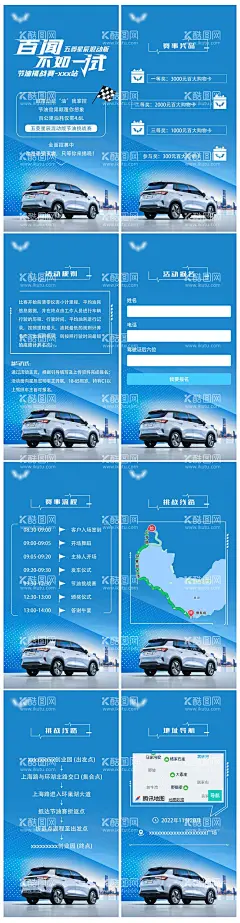 节油挑战赛H5  - 源文件下载【酷图网】海报,H5,汽车,挑战赛,简洁,活动,节油,规则,