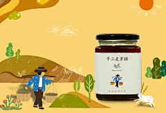 空集麦芽糖包装设计，蜂蜜包装设计