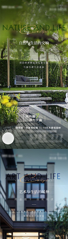 景观——文本排版-花瓣网|陪你做生活的设计师 | 风景道提升设计 / 九源国际 – mooool木藕设计网