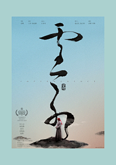 Conhui采集到海报