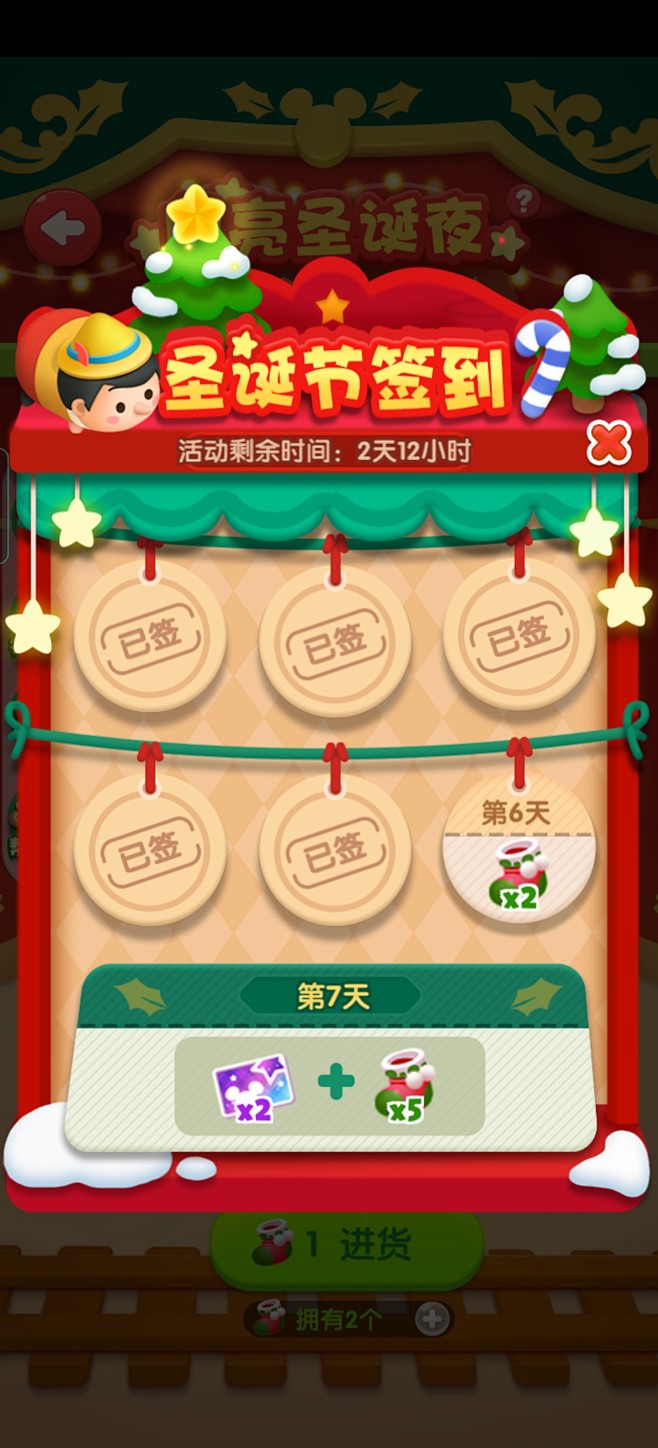 圣诞活动