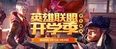瑶可可采集到英雄联盟