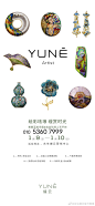 @合生YUNE缦云 的个人主页 - 微博