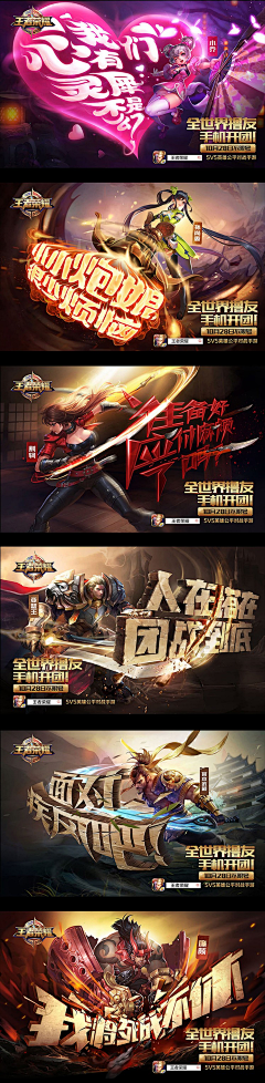 呢喃大大采集到banner_游戏