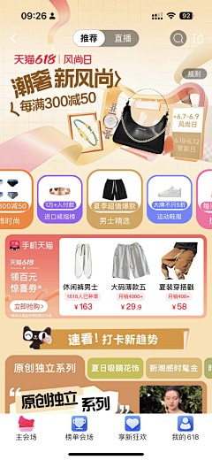 小智之采集到促销类页面