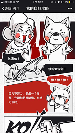 ~杨太太~采集到H5