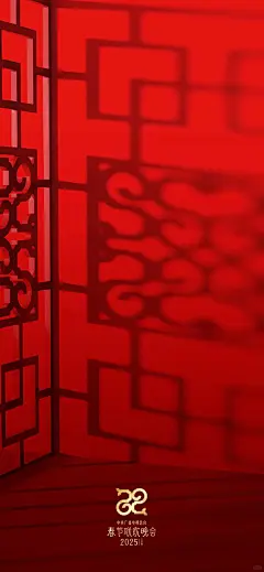 央视春晚LOGO壁纸：巳巳如意 生生不息 - 小红书