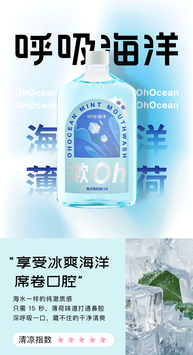 呼吸海洋漱口水2瓶装口气清新防蛀牙齿矫正...