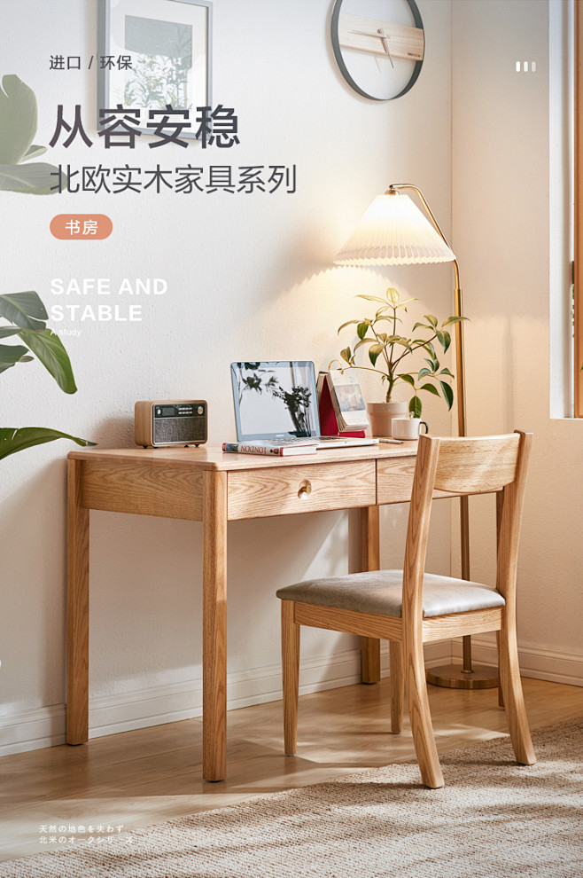 林氏家居橡木全实木北欧书桌办公桌书房写字...