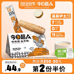圣光大汉采集到食品主图