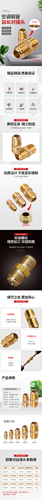 对接头详情页