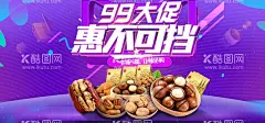 坚果海报  - 源文件下载【酷图网】坚果店,坚果海报,美味坚果,干货,坚果干货,核桃,开心果,塔木杆,榛子,杏仁,美国大榛子,夏威夷果,坚果盛宴,坚果促销,坚果传单,天猫坚果,坚果,坚果写真,坚果店海报,干果,干货展板,干货店,坚果展架,坚果广告,坚果宣传,坚果展板,坚果店铺,干货展架,