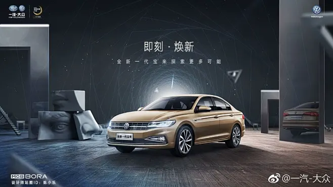 一汽-大众的微博_微博